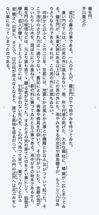 BlueReader リーダー画面（モバイル）
