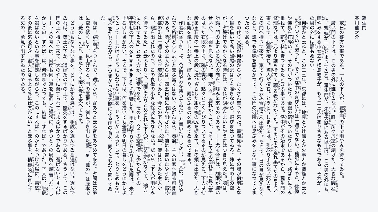 BlueReader リーダー画面（デスクトップ）