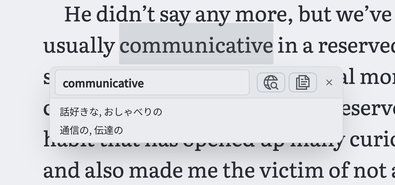 英語の本文中で「communicative」を選択し、ポップアップ辞書で意味を表示している画面